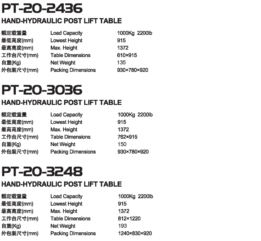 立柱平臺車(chē) PT-20-2436